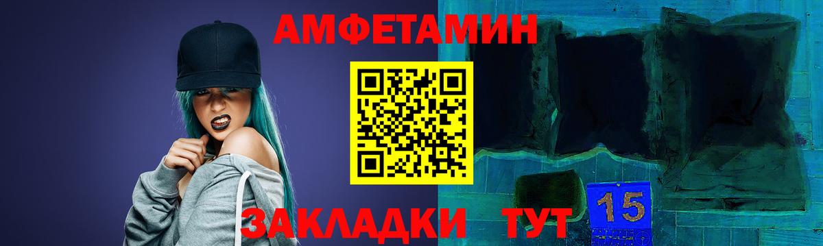 Амфетамин VHQ Новороссийск