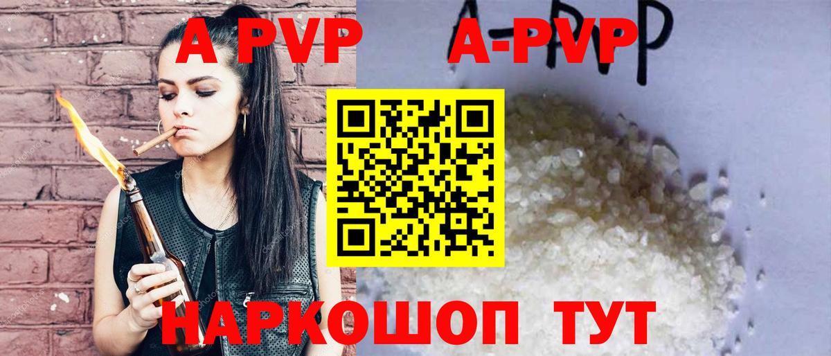 Alfa_PVP Соль  Вход с VPN  Новороссийск  Alpha-PVP кристаллы 