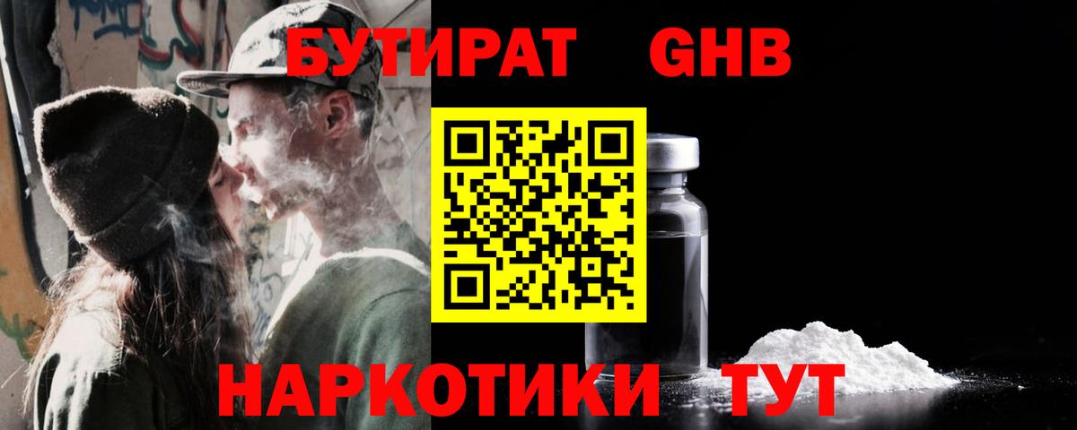 Новороссийск  БУТИРАТ BDO  Вход с VPN 