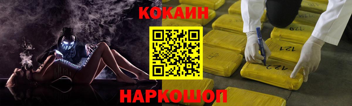 COCAIN Fish Scale Новороссийск