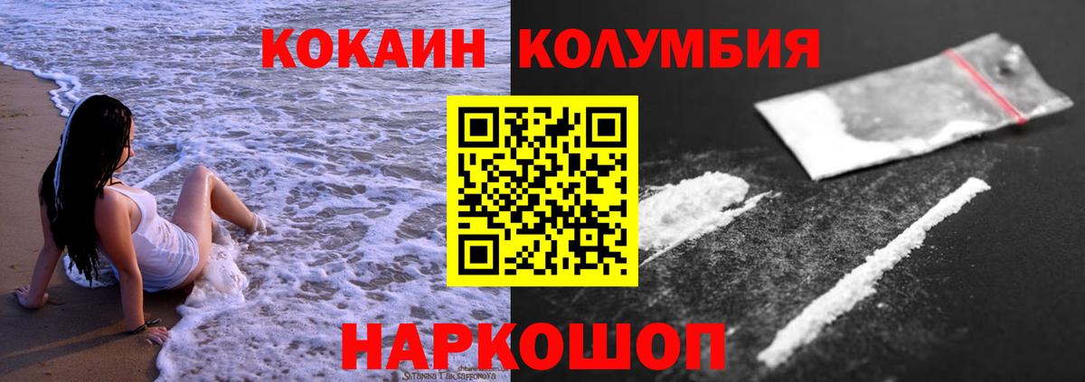 Cocaine 99%  КОКАИН 97%  COCAIN  Новороссийск  Вход с VPN 