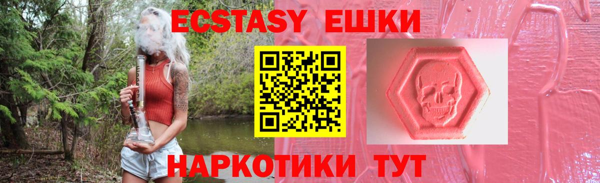 купить закладку  ЭКСТАЗИ Punisher  Вход с VPN  Новороссийск 