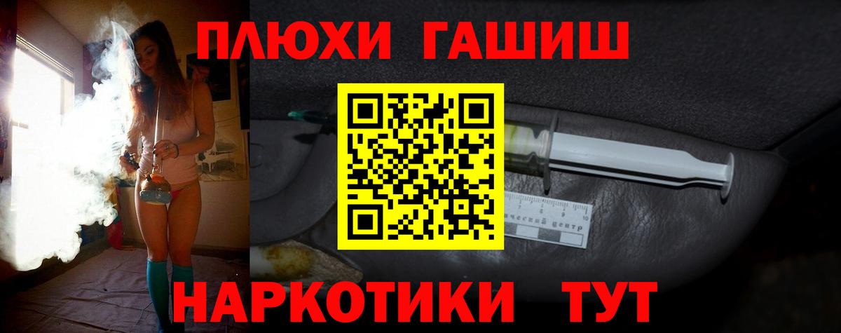 Новороссийск  ГАШИШ VHQ  ГАШ 40% ТГК  Вход с VPN 