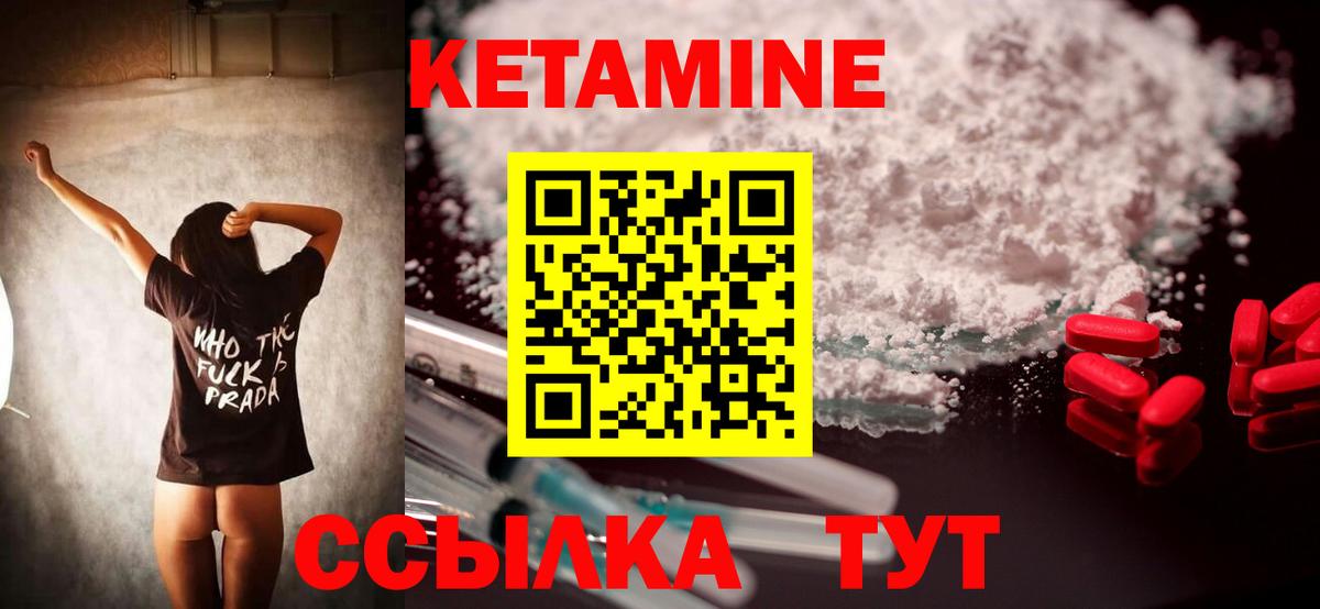 КЕТАМИН VHQ  Вход с VPN  Новороссийск  Кетамин ketamine 