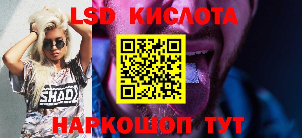 Лсд 25 экстази кислота  Вход с VPN  блэк спрут   Новороссийск  LSD-25 экстази ecstasy 