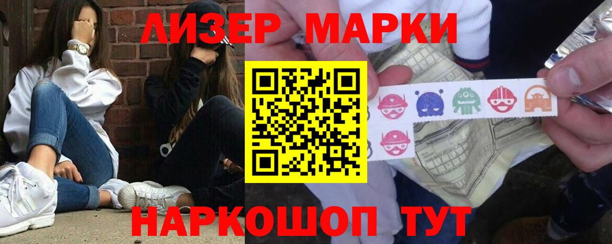 LSD-25 экстази кислота Новороссийск