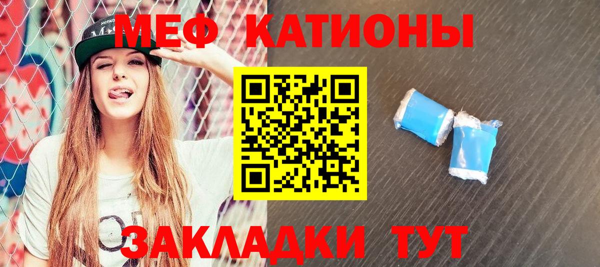Меф мука  цена   МЯУ-МЯУ мяу мяу  Новороссийск  Вход с VPN  МЕФ 