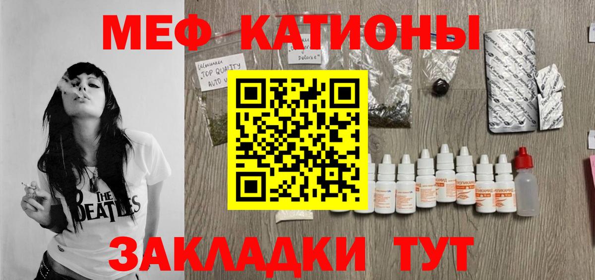Мефедрон кристаллы Новороссийск