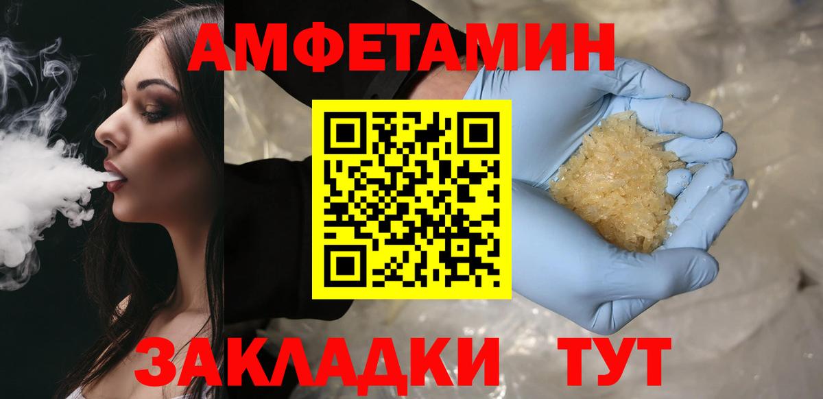 Метамфетамин винт  Метамфетамин винт  Вход с VPN  Метамфетамин  Новороссийск 