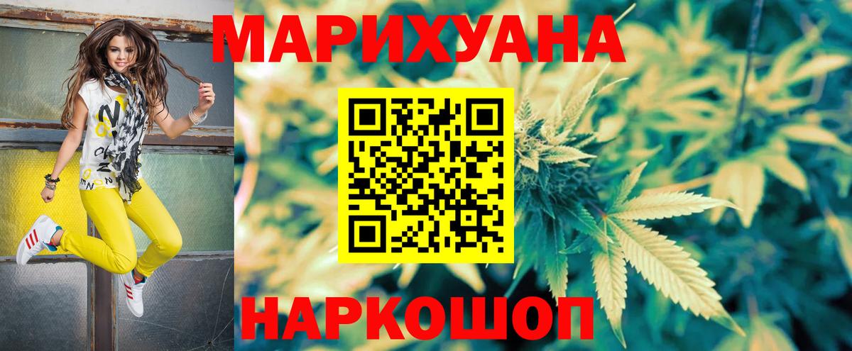 Бошки марихуана THC 21% Новороссийск